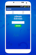 Convert Number to Text speech постер