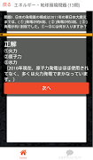 中学 社会 公民 フラッシュ暗記1 中3 定期試験 高校入試 اسکرین شاٹ 2