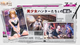 ドラゴンとガールズ交響曲 ภาพหน้าจอ 3