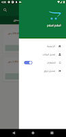 الحكمي واصل للتوصيل 포스터
