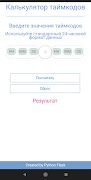 Time Calc 스크린샷 3
