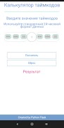 Time Calc screenshot 3