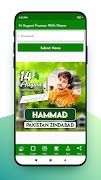 برنامه‌نما 14 August Frame With Name DP عکس از صفحه