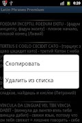 Latin Phrases Premium captura de pantalla 3