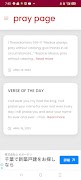 pray page screenshot 1