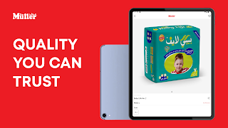 برنامه‌نما Muller Q8 عکس از صفحه