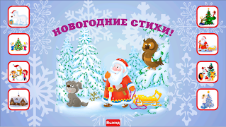 Учим новогодние стихи syot layar 7