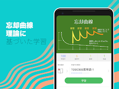 2 Schermata 究極英単語！TOEIC® 800点突破編