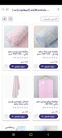 شوبينج كوم screenshot 2