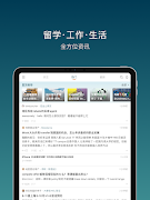 一亩三分地 1Point3Acres syot layar 7