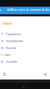 UPSC Geography Tricks screenshot 3