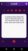 ગુજરાતી શાયરી - Photo par Guja screenshot 7
