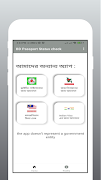 BD Passport Status check 2024 syot layar 1