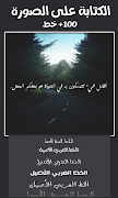 برنامج دمج الصور -الكتابة على  تصوير الشاشة 4