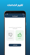برنامه‌نما HomeCare عکس از صفحه