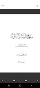 برنامه‌نما منهاج السنة النبوية لابن تيمية عکس از صفحه