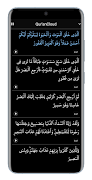 القران الكريم : Qur'anCloud تصوير الشاشة 4