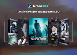 DramaTide 스크린샷 4
