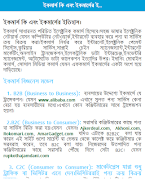 برنامه‌نما Uddokta - চাকরি খুঁজব না, দেব عکس از صفحه