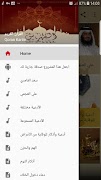 6 Schermata القرآن الكريم كامل بدون انترنت
