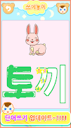 앱들엄마 한글놀이-한글공부 اسکرین شاٹ 2