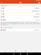 湾区日报 스크린샷 7