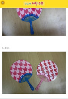 다함께 체험수학 स्क्रीनशॉट 3