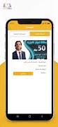 Hamza | SmartClass captura de pantalla 6