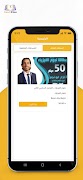 Hamza | SmartClass Ekran Görüntüsü 6