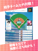 フルスイング - 野球チーム育成ゲーム screenshot 4