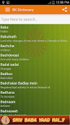 BK Murli Dictionary (H to E) screenshot 2