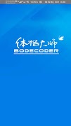 Bodecoder الملصق