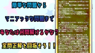 クイズ for 魔法少女まどかマギカ স্ক্রিনশট 2