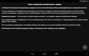 Физика от А до Я, помощник ЕГЭ 2022 screenshot 5