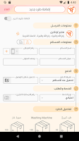Orange Express 截图 3