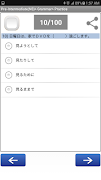 Japanese Quiz 截图 3