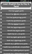 ஆங்கிலம் கற்றுக்கொள் | Learn E Poster