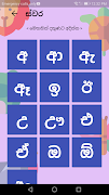 Sinhala Hodiya screenshot 1