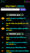 برنامه‌نما Gujarat Job Alert ( PC Job ) عکس از صفحه