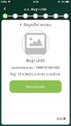 ThaiOOSC Ekran Görüntüsü 1