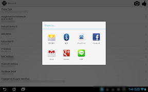 Device ID স্ক্রিনশট 4