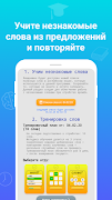 Учи времена английского языка: capture d'écran 1