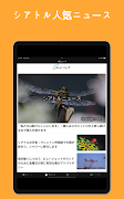 SeattleJP 截图 7