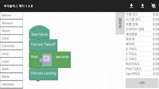 ByBlocks screenshot 2