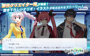 ファンタジア・リビルド syot layar 6