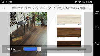 iCata スクリーンショット 2