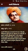 Swami Vivekananda Stories Ekran Görüntüsü 6