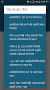 বৈধতা যাচাইকারী screenshot 3