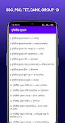 General Knowledge-সাধারণ জ্ঞান 스크린샷 3