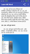 Learn MS Word screenshot 5